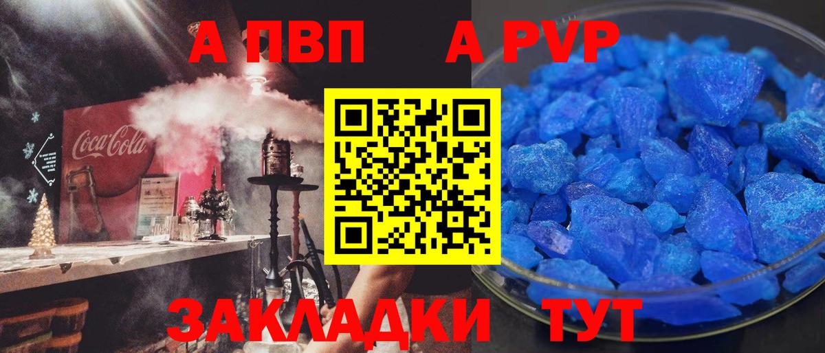 А ПВП Соль Сергиев Посад
