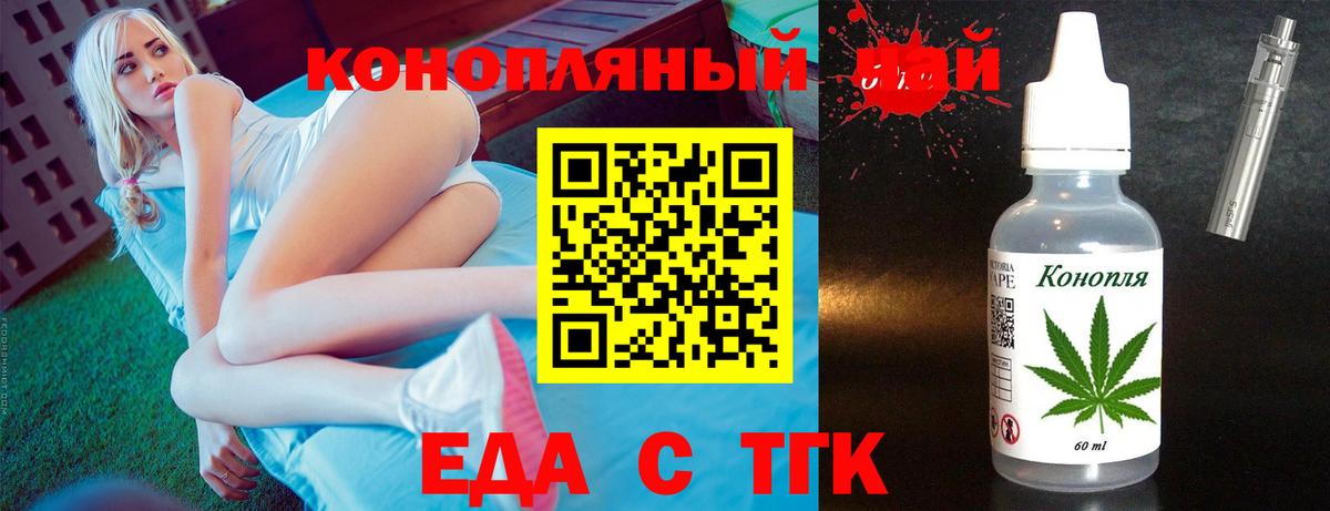 Сергиев Посад  Cannafood конопля  Вход с VPN 