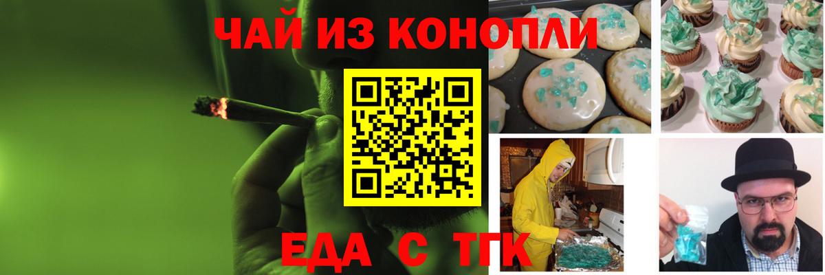 Cannafood конопля Сергиев Посад
