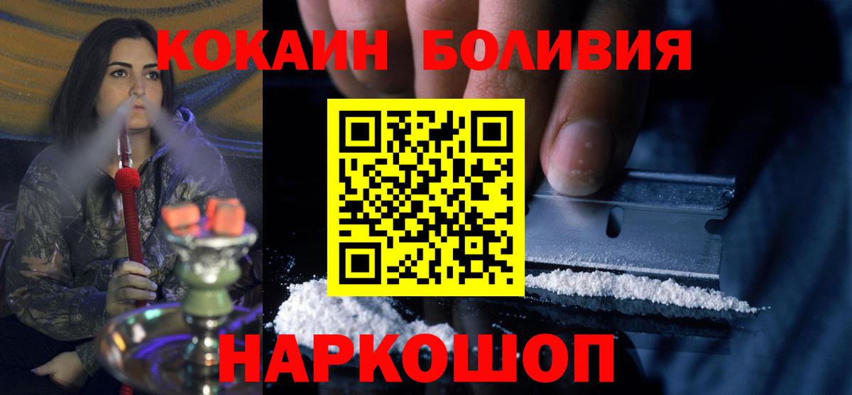Cocaine  COCAIN Перу  Кокаин 98%  наркотики  Сергиев Посад  Вход с VPN 