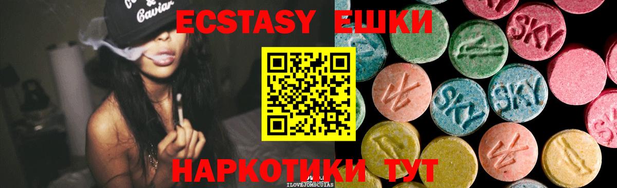 Сергиев Посад  ЭКСТАЗИ ешки  Вход с VPN  omg зеркало  Экстази 280мг  Экстази 