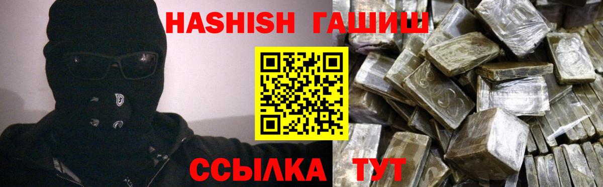 ГАШИШ гашик Сергиев Посад