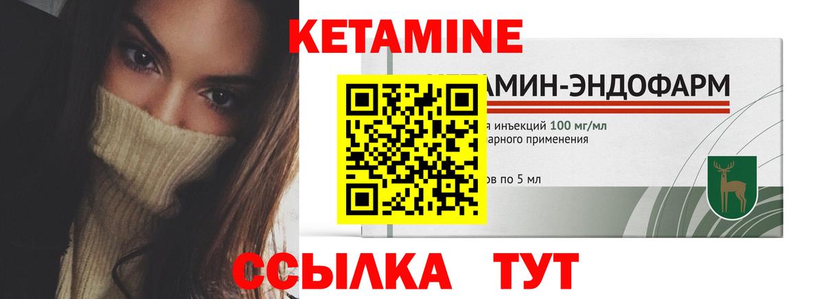 Кетамин ketamine  Вход с VPN  Кетамин VHQ  Сергиев Посад 