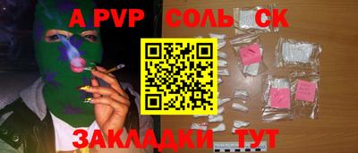 альфа пвп Бузулук
