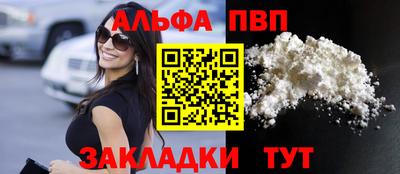 альфа пвп Бузулук