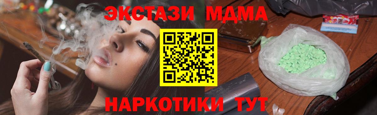 Сергиев Посад  MDMA Molly  МДМА  Вход с VPN  MDMA crystal 