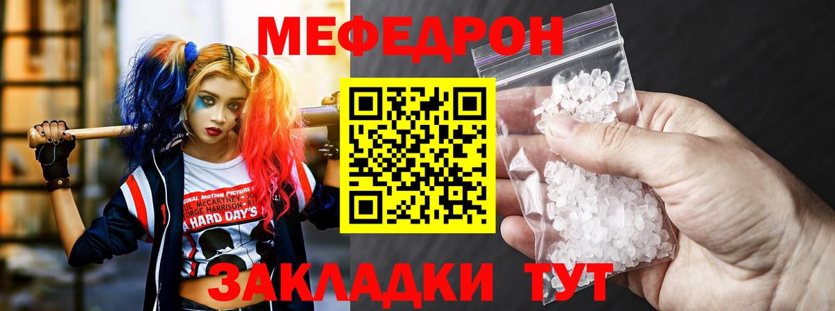 МЕФ  Меф 4 MMC  ОМГ ОМГ маркетплейс  Вход с VPN  Сергиев Посад  МЕФ VHQ 