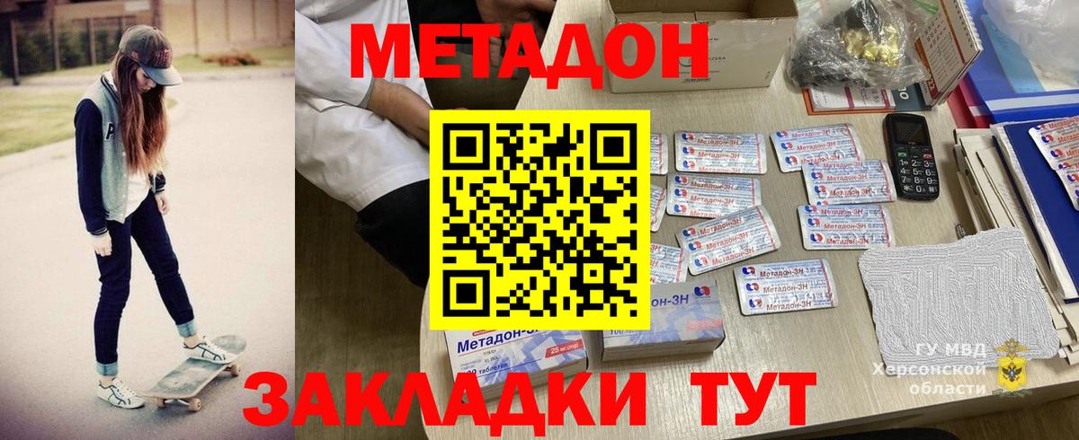 МЕТАДОН белоснежный  Метадон белоснежный  Вход с VPN  Сергиев Посад 