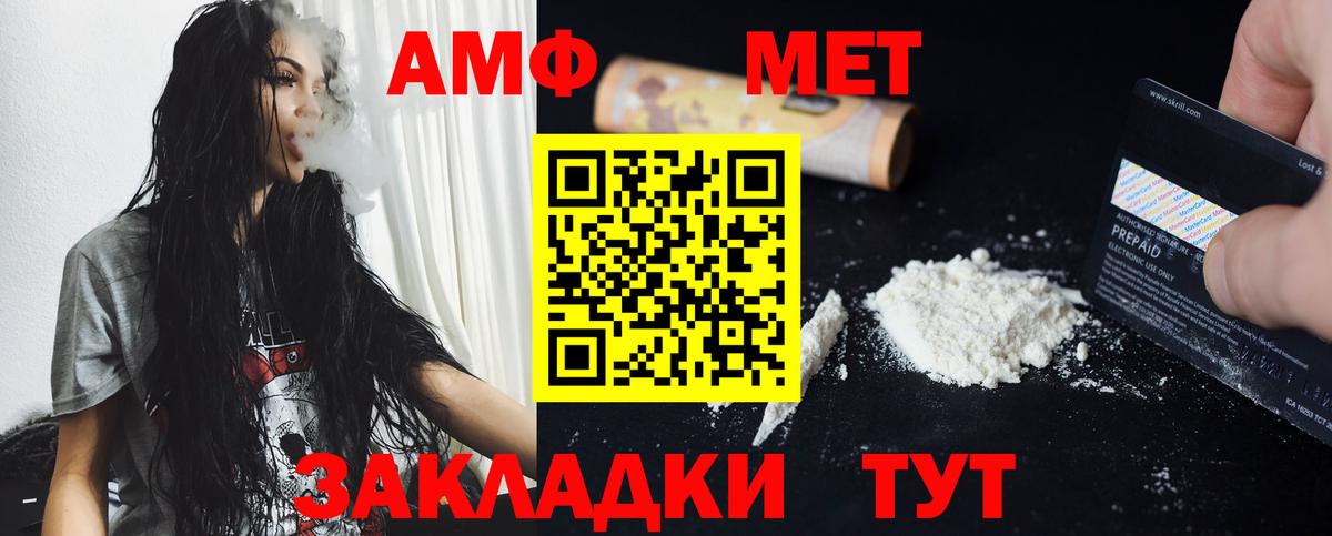 Метамфетамин пудра  Вход с VPN  Сергиев Посад 