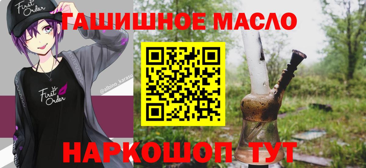 ТГК жижа Сергиев Посад