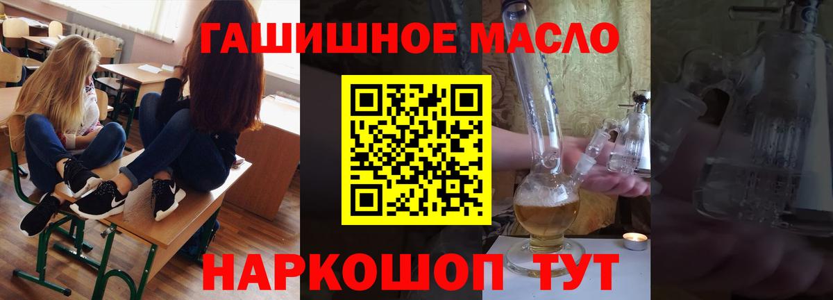 Дистиллят ТГК гашишное масло  Дистиллят ТГК вейп  Сергиев Посад  Вход с VPN 